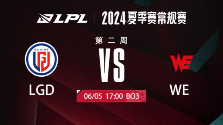 LGD WE Game1