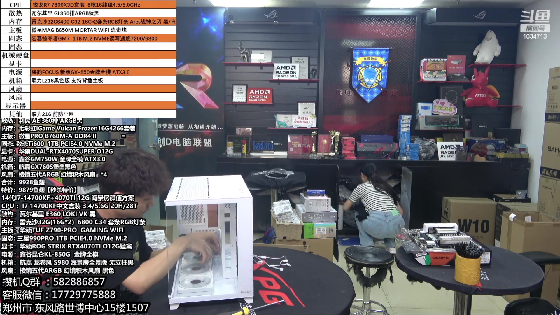 【2024-06-07 16点场】创D电脑联盟：郑州创D：618电脑活动开启！