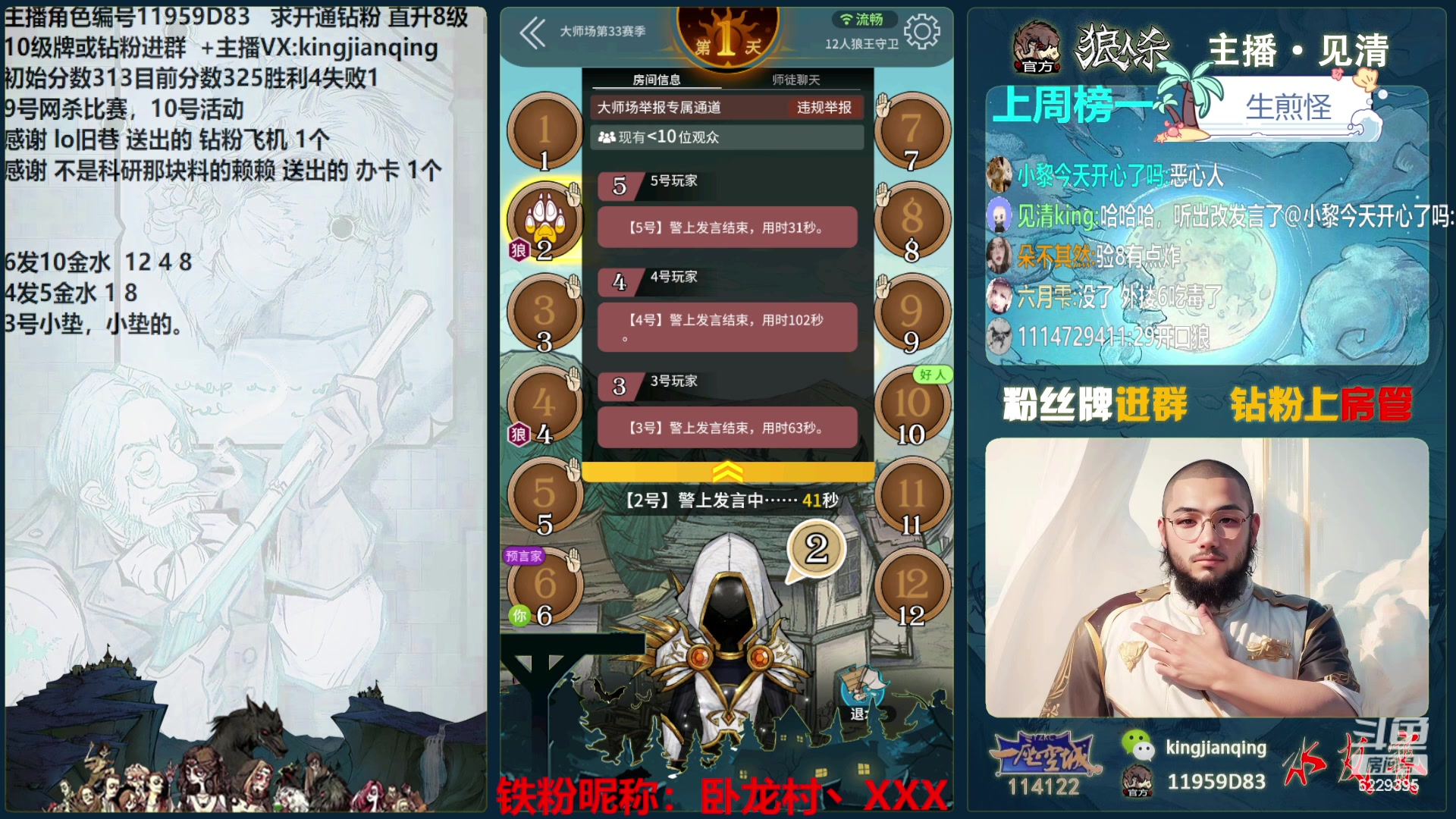 【2024-06-06 22点场】见清king：强者在打拼！冲冲冲！
