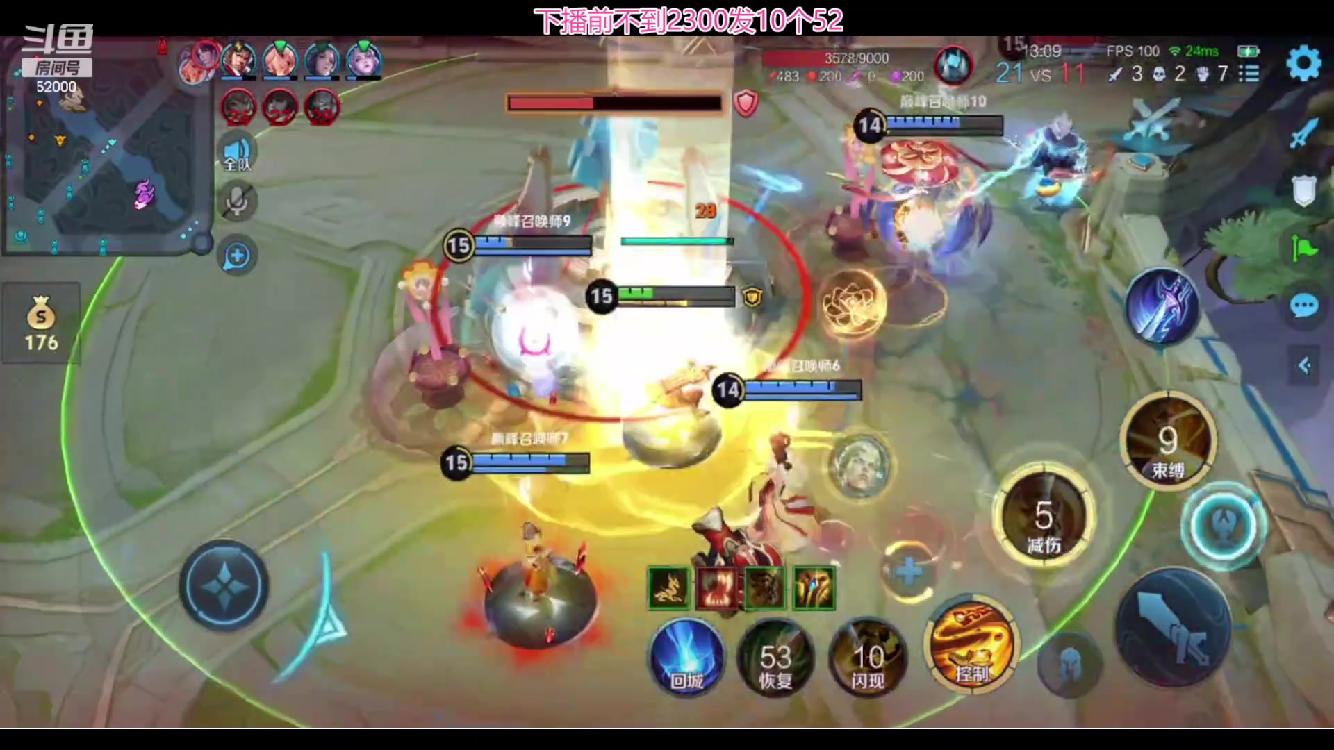 【2024-06-06 21点场】温柚：巅峰赛冲前10！冲冲冲