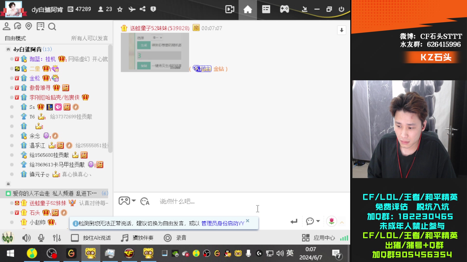 【2024-06-06 23点场】KZ石头丶：今天看比赛-KZ加油！
