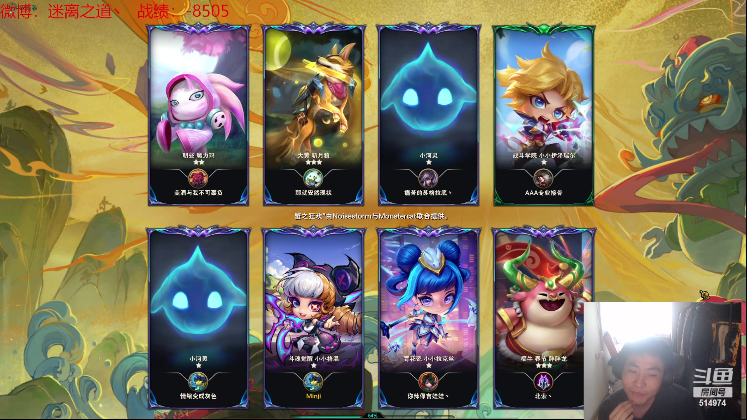 【2024-06-07 10点场】迷离之道丶：迷离劫：云顶小诸葛