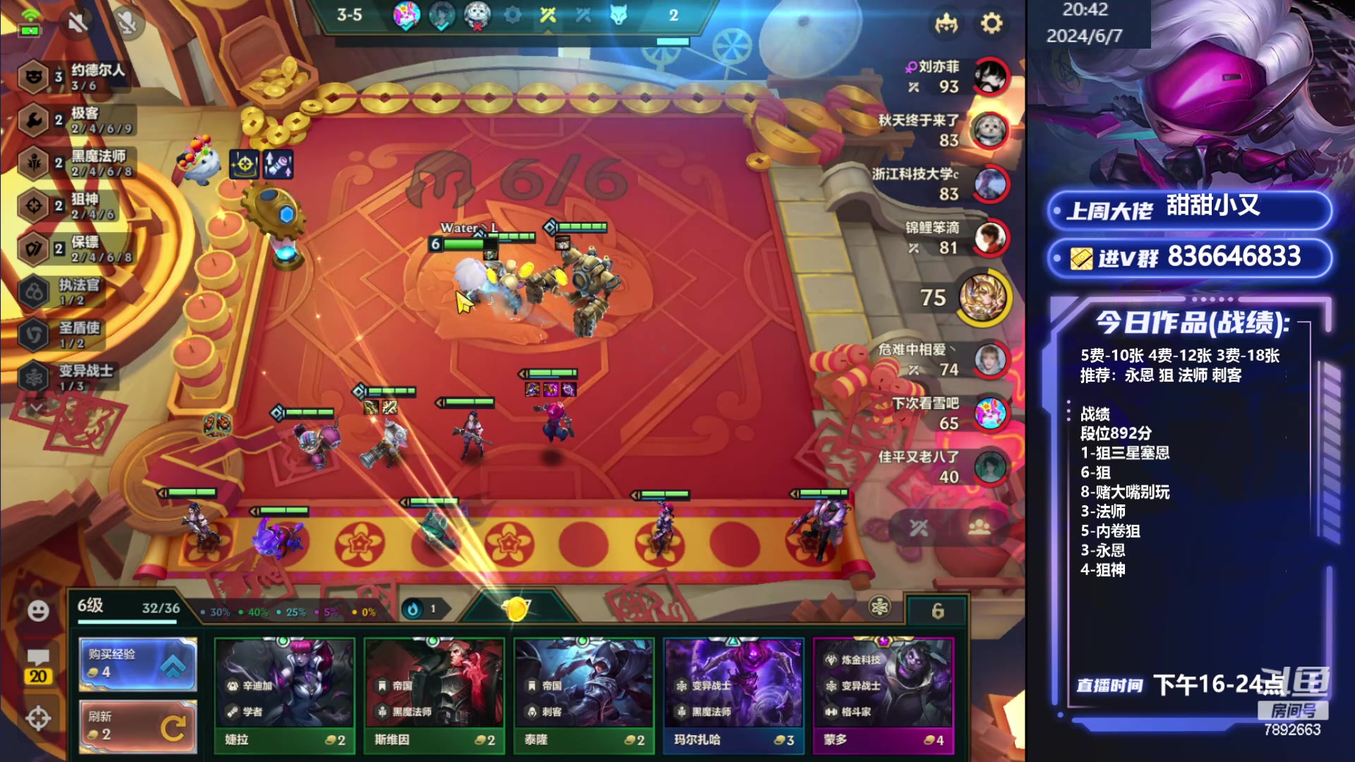 【2024-06-07 20点场】死亡轰炸DD：前五冲第一