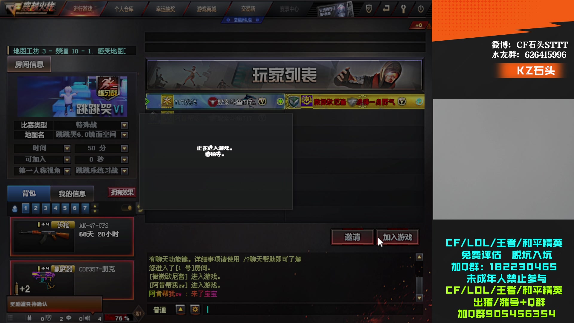 【2024-06-07 18点场】KZ石头丶：今天看比赛-KZ加油！