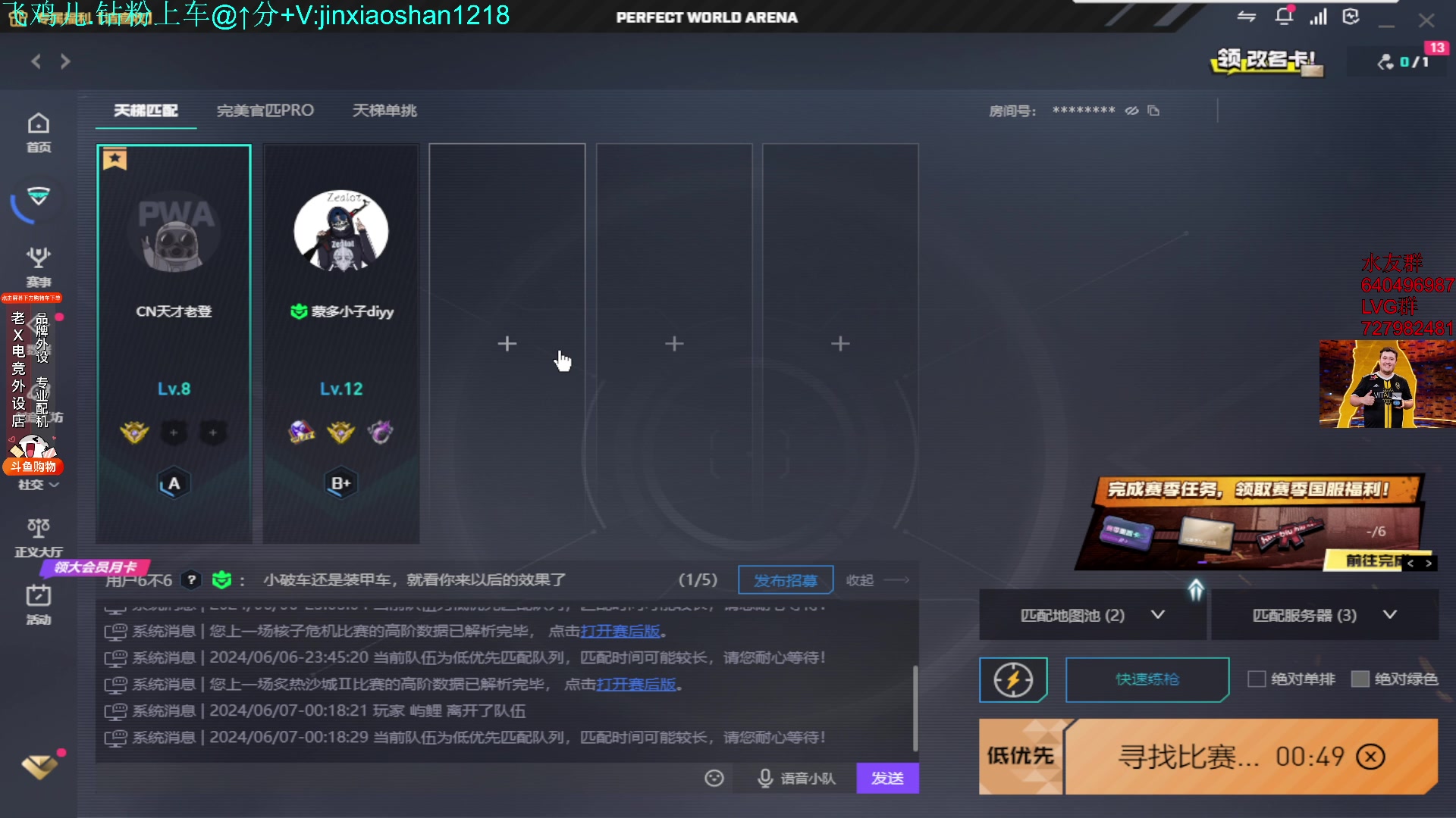 【2024-06-06 23点场】loveyou_qq：20：00看 LVG 对 ATOX