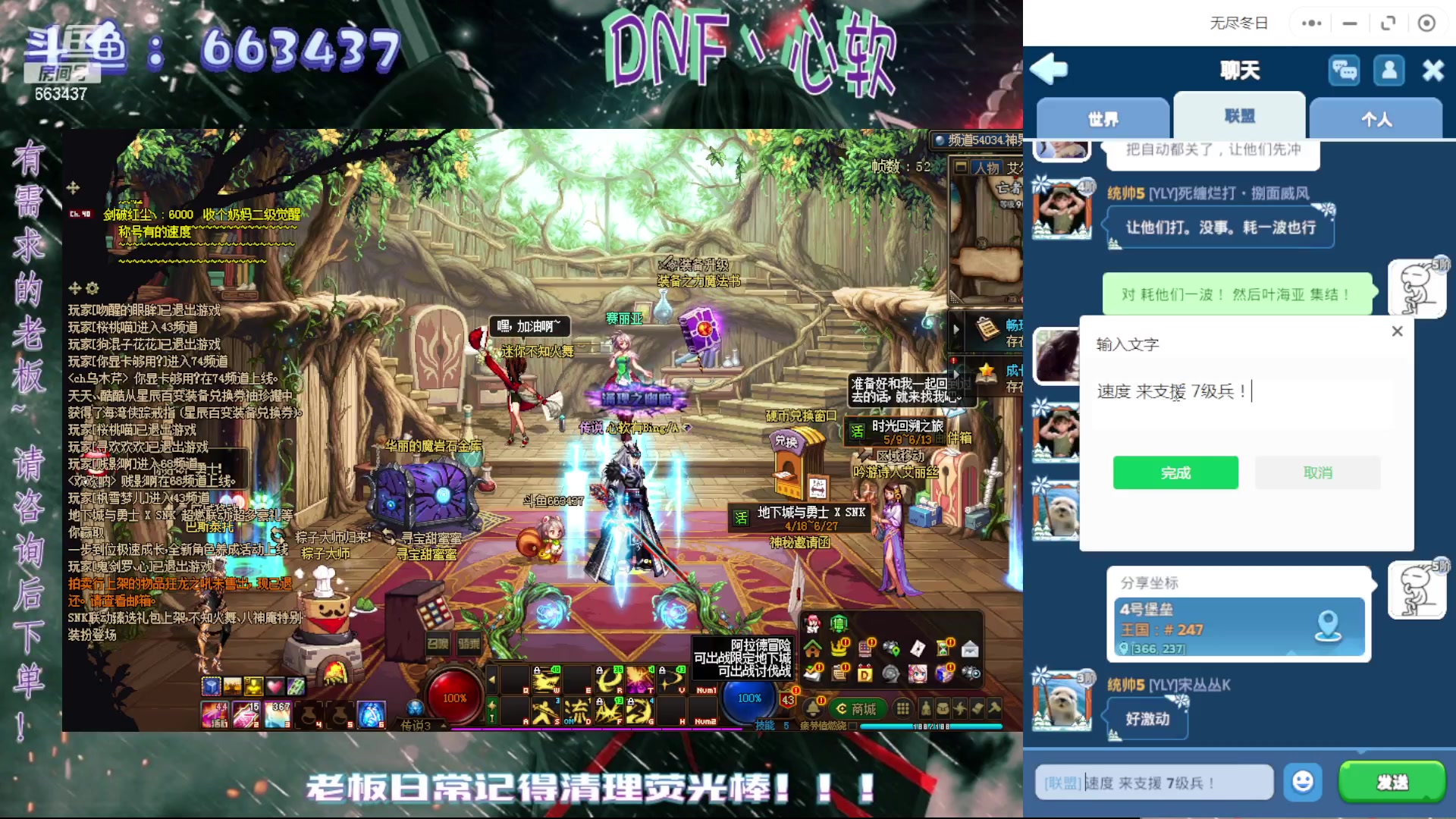 【2024-06-06 20点场】DNF丶心软：因果/深渊/回归指导~