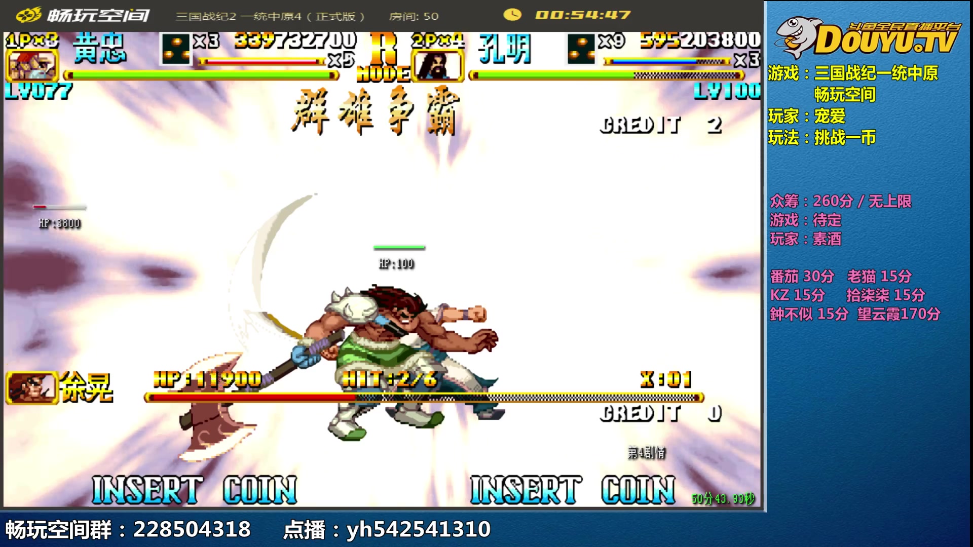 【2024-06-07 12点场】douyu素酒：飞天雪：三国各类改版