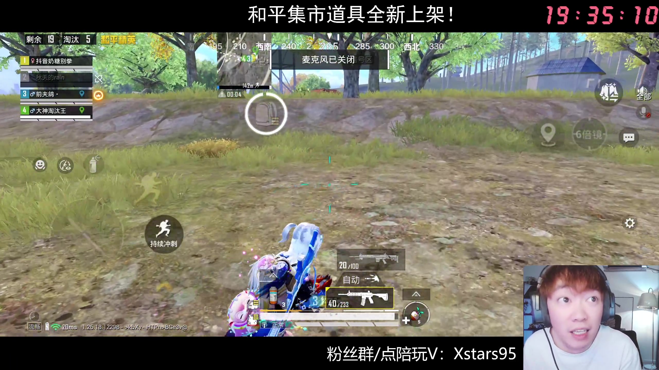 【2024-06-07 18点场】Dy花老湿：【手机荣光超帅红装】