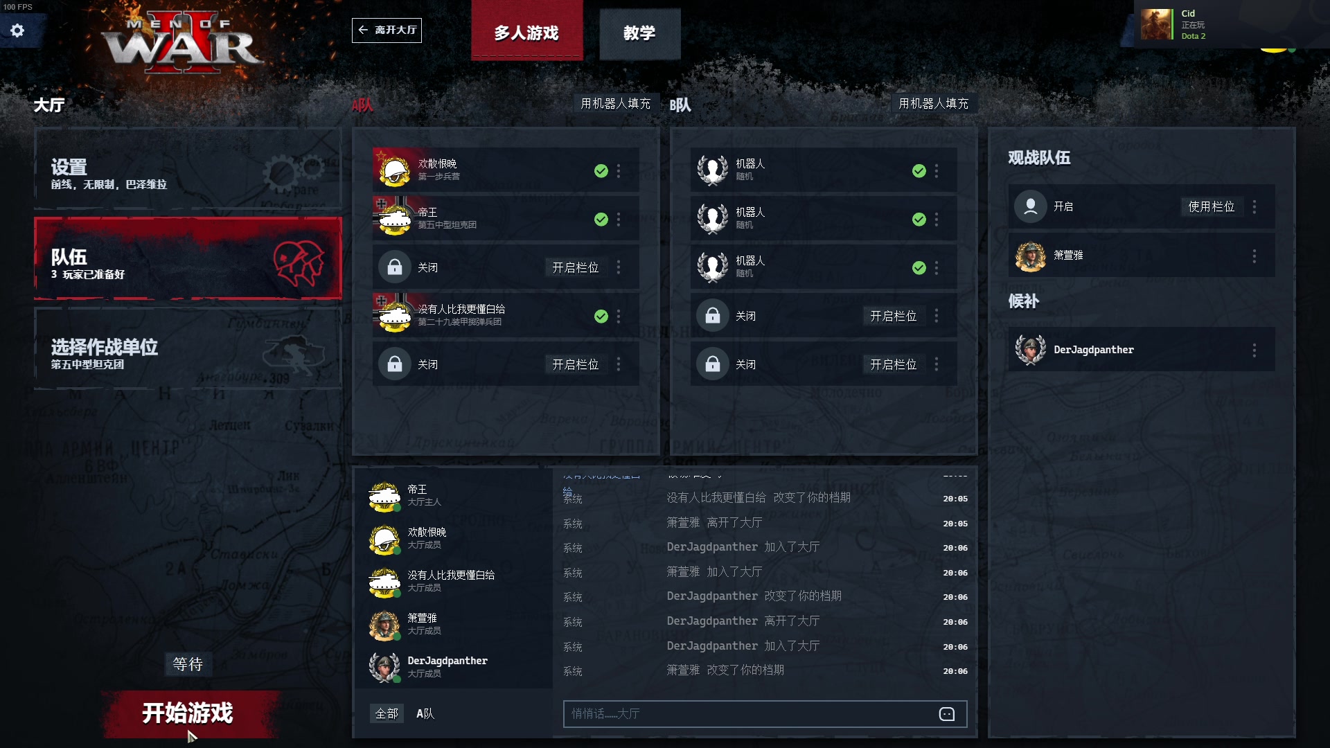 【2024-06-07 19点场】主播帝王：帝帝的游戏教室