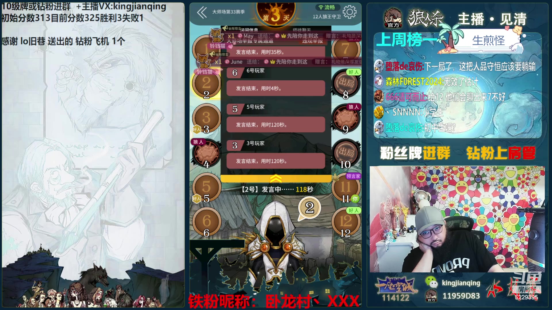【2024-06-06 18点场】见清king：强者在打拼！冲冲冲！