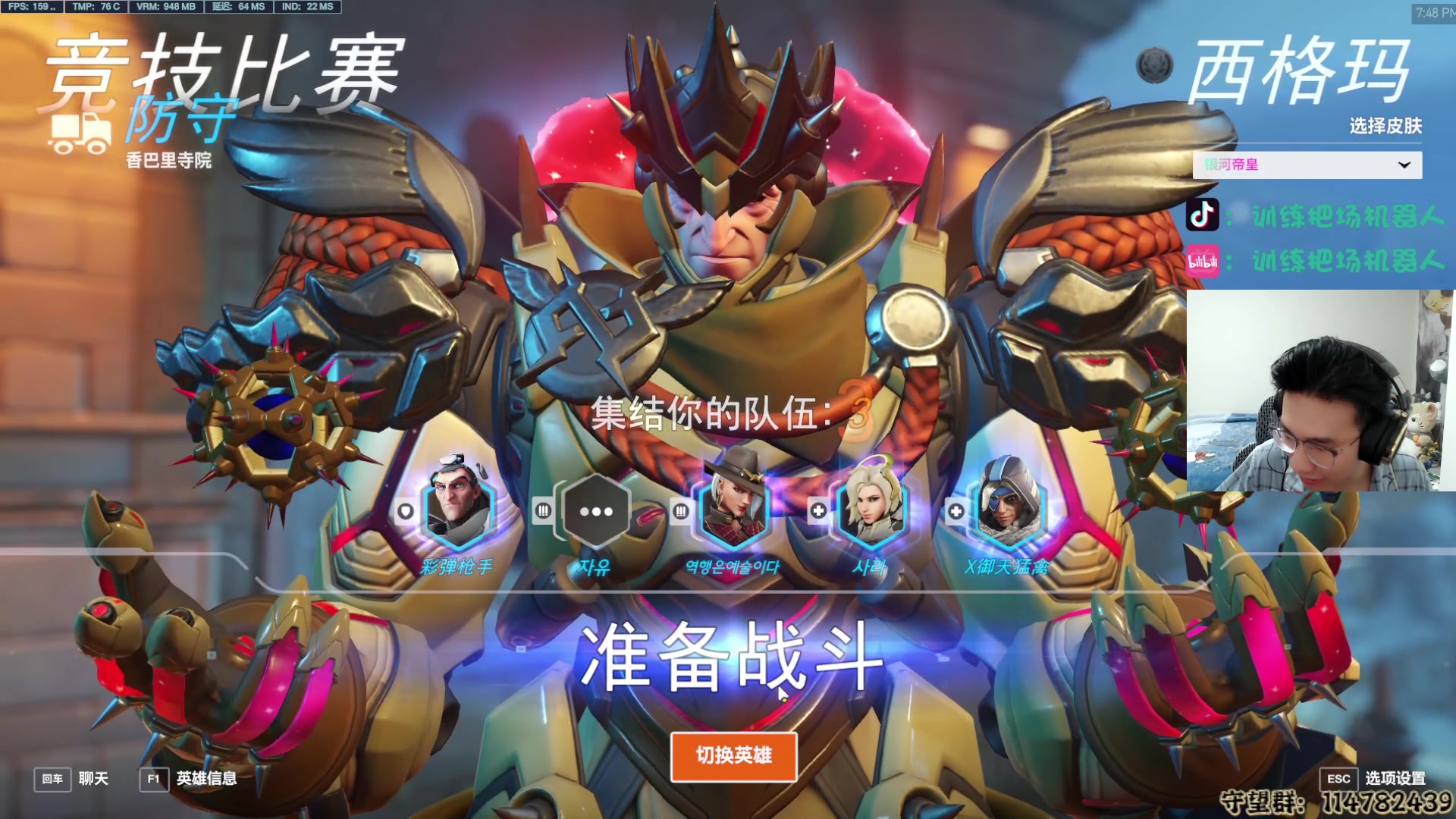 【2024-06-07 19点场】训练把场机器人：守望先锋真好玩！ 你们来不来！