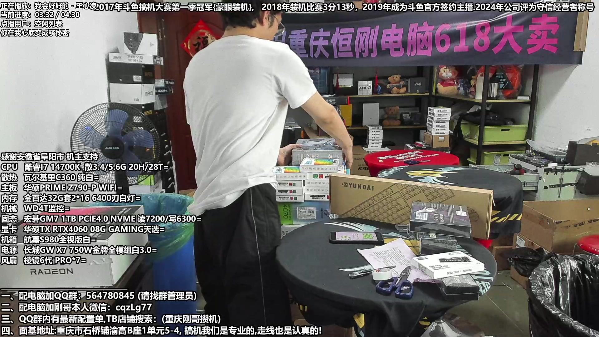 【2024-06-07 16点场】重庆刚哥电脑装机店：配电脑 618活动正式开始啦！来就有好礼