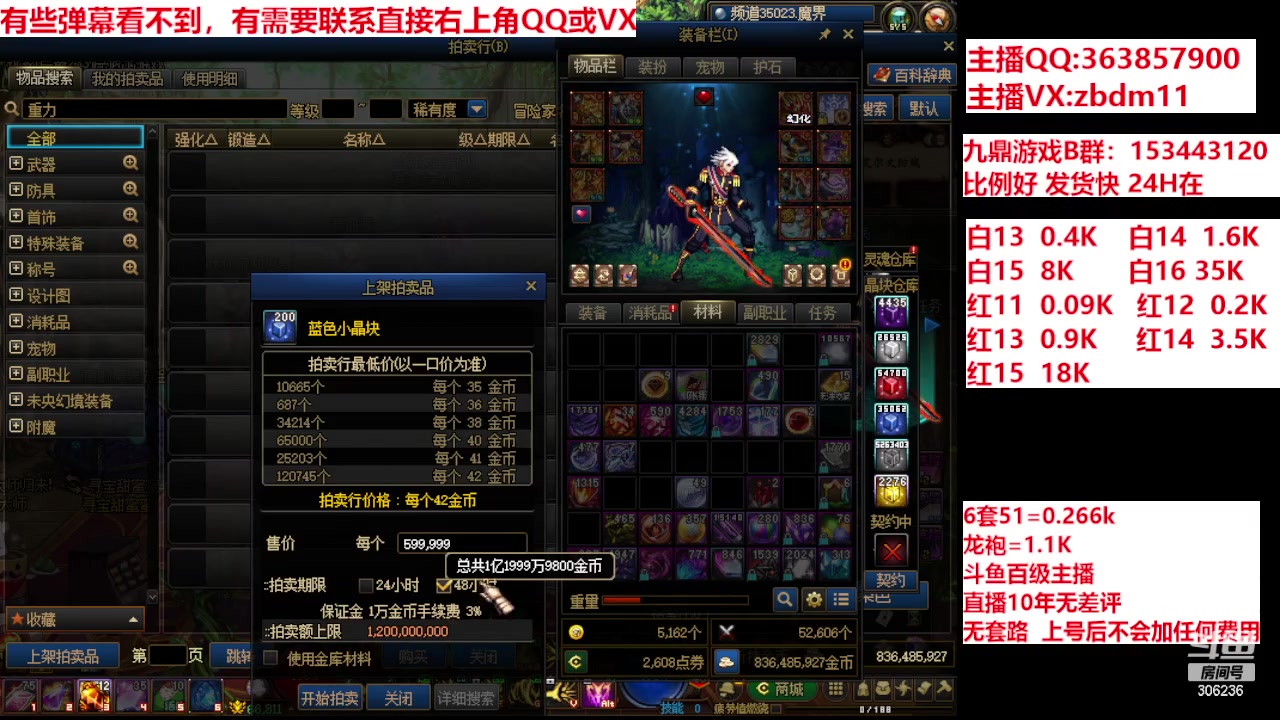 【2024-06-07 18点场】主播东门：强化增幅12 13 14 15