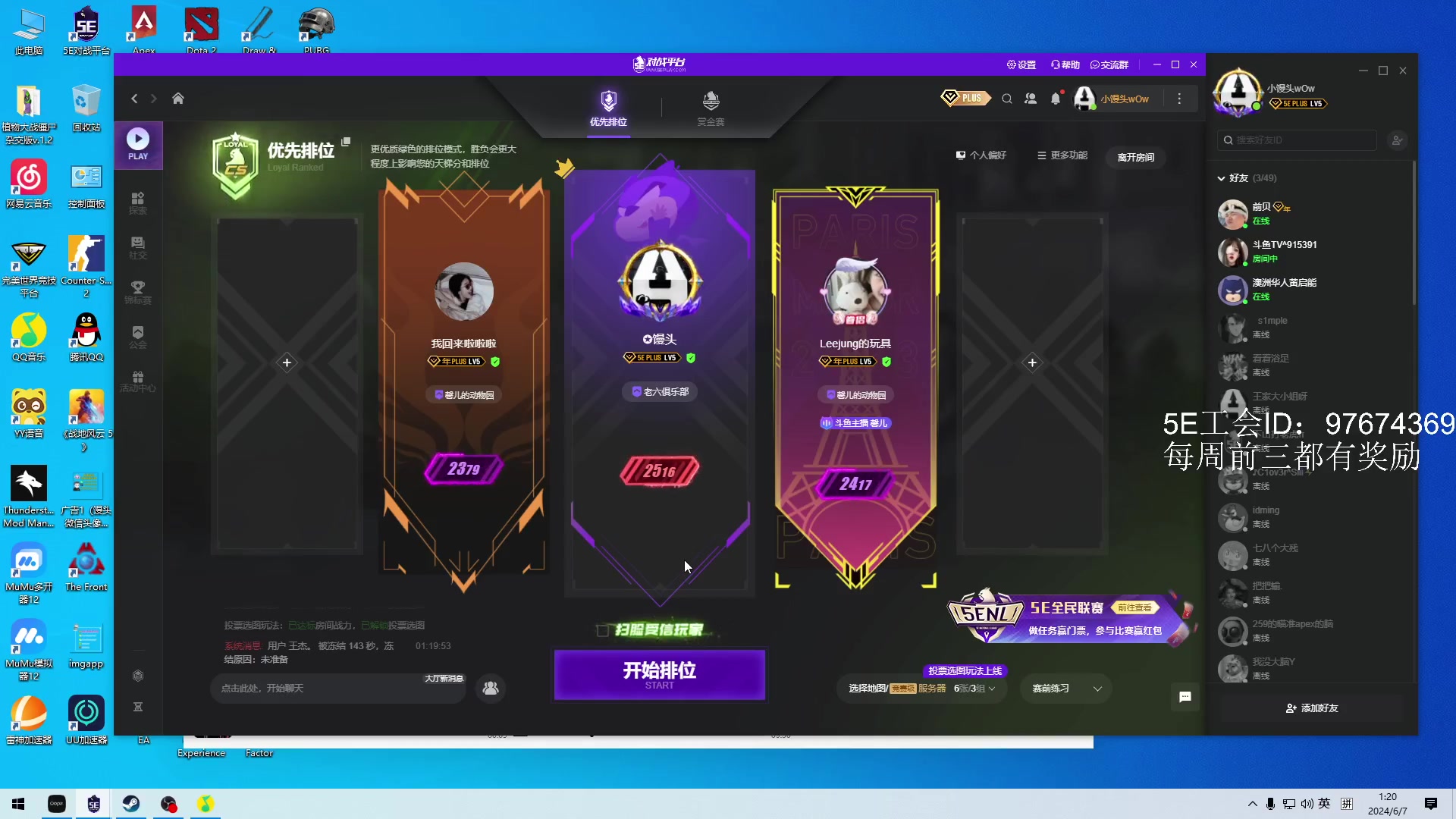 【2024-06-07 01点场】CSGO馒头：直播间搜不到了不好意思