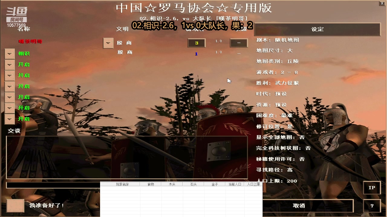 相识-2.6，2vs 3大队长，果:22222