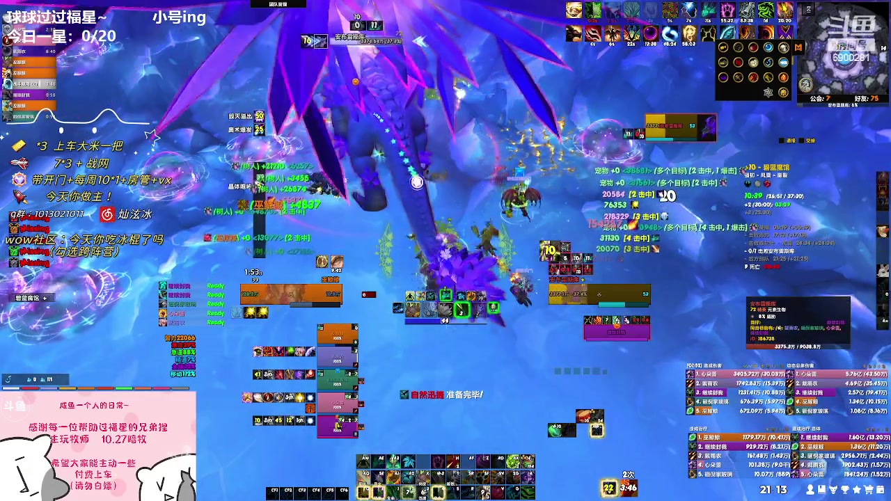 【2024-06-04 20点场】巫笑笑：wxx：集合石冲冲冲冲