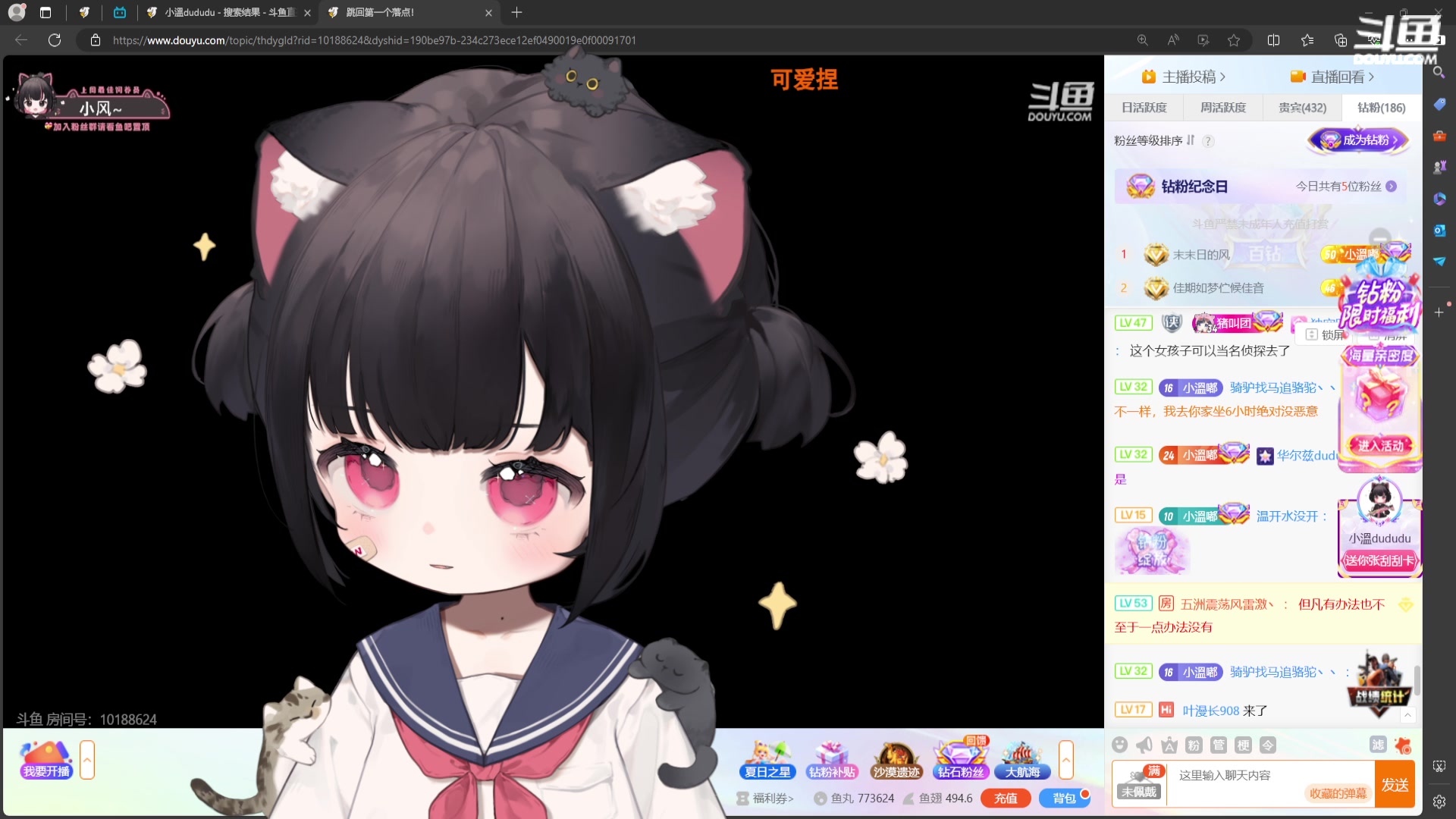 【2024-06-07 17点场】小溫dududu：【小奶团】嘟嘟嘟