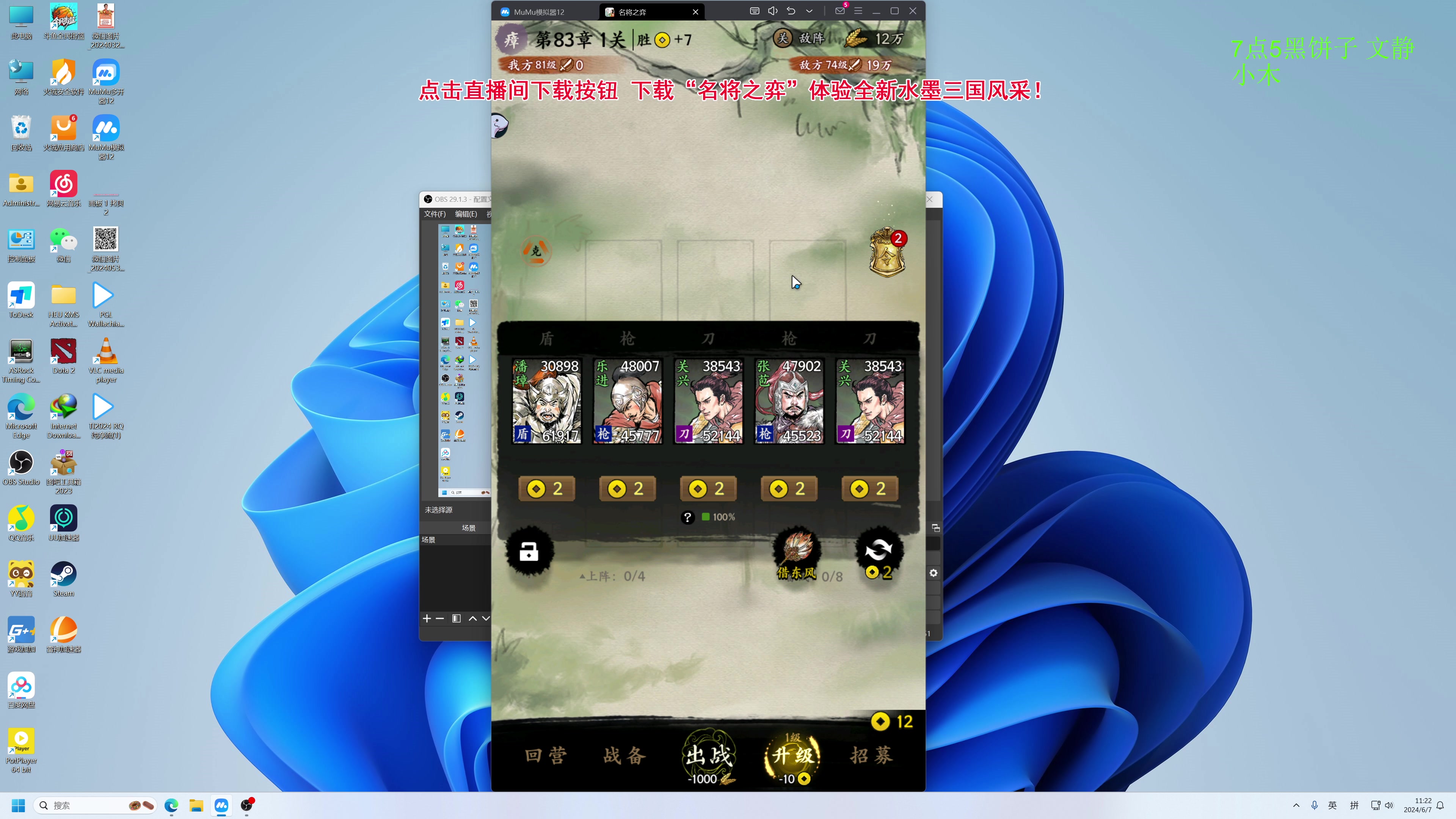 【2024-06-07 10点场】龚建ZSMJ：7点5黑快乐DOTA!