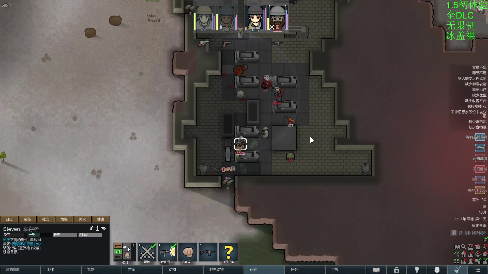 【2024-06-07 01点场】彩笔L83：环世界！RimWorld!