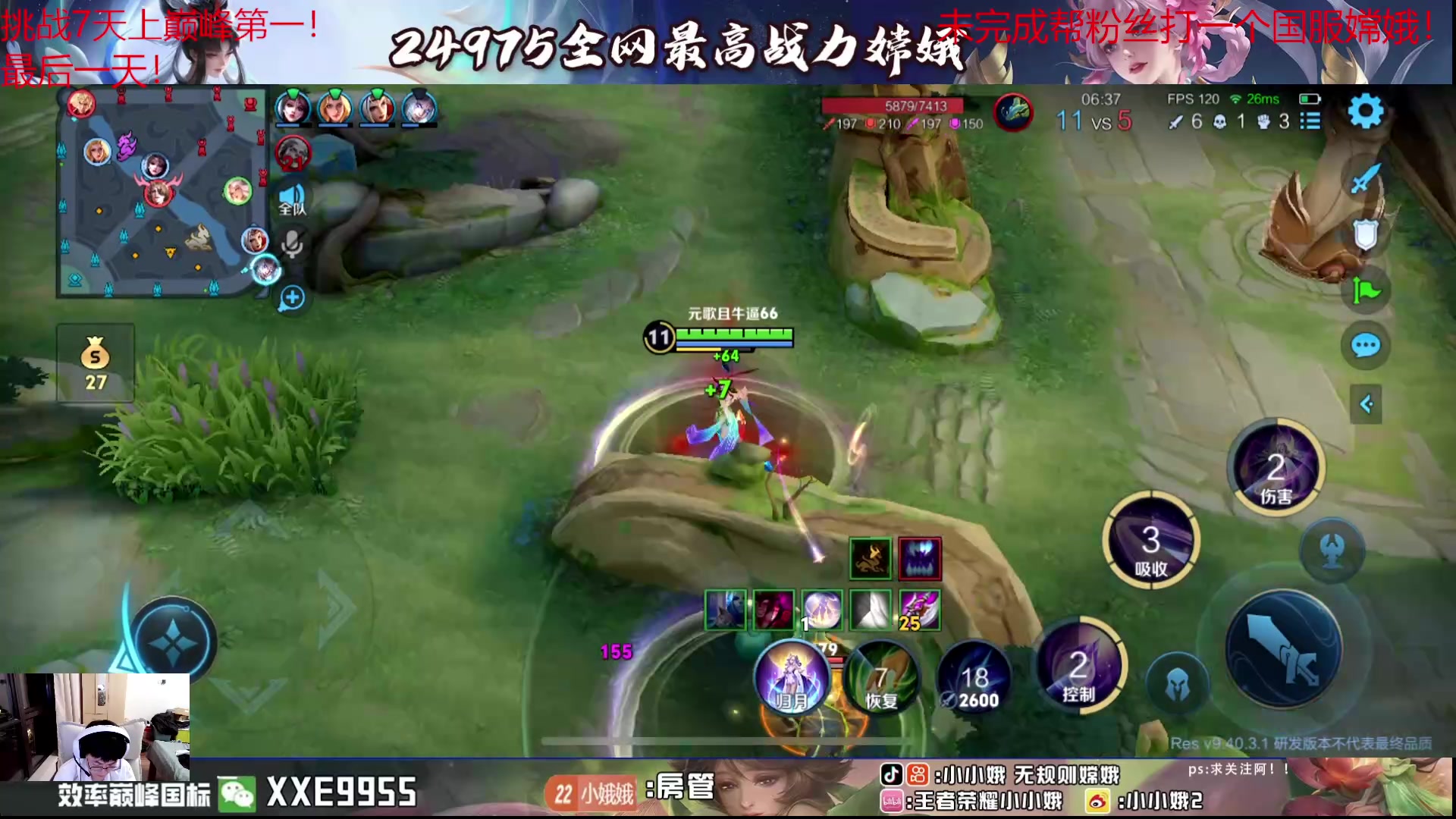 【2024-06-06 23点场】小小娥1：挑战7天上巅峰第一！