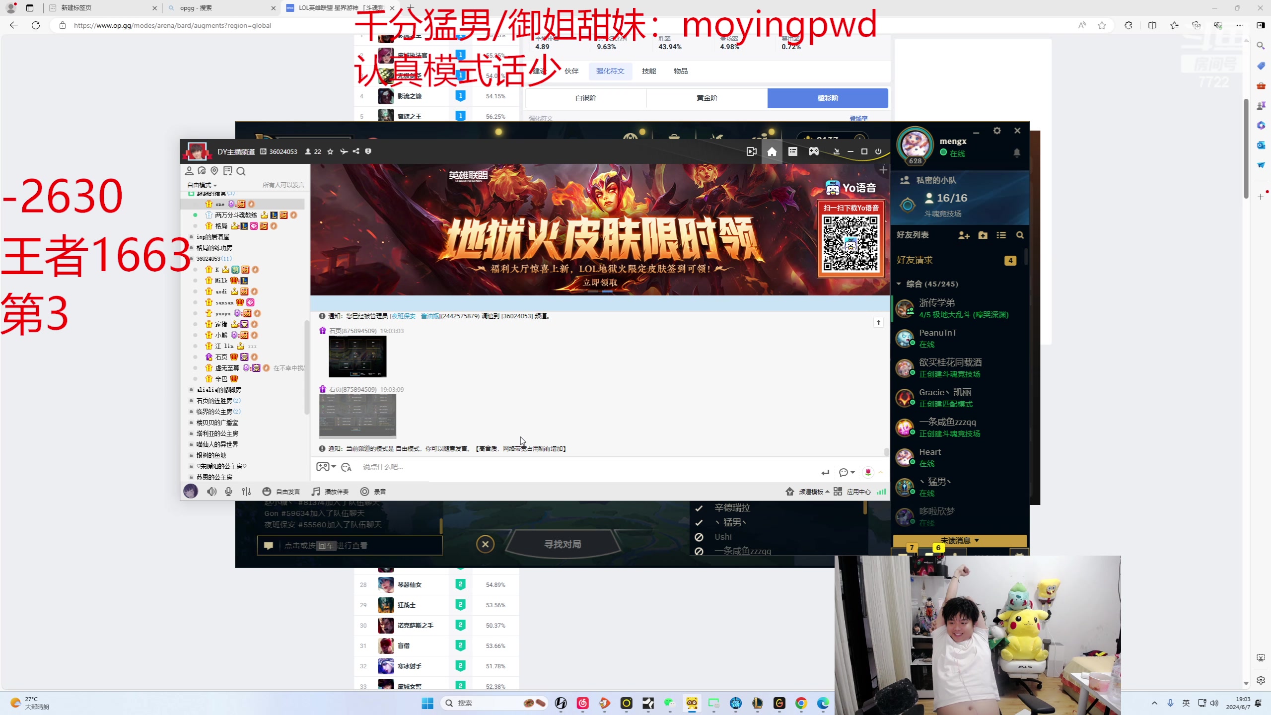 【2024-06-07 18点场】格局OoO：韩服第一 国一韩一