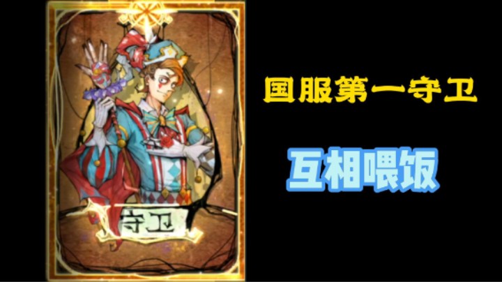 11分守卫2天平安夜。