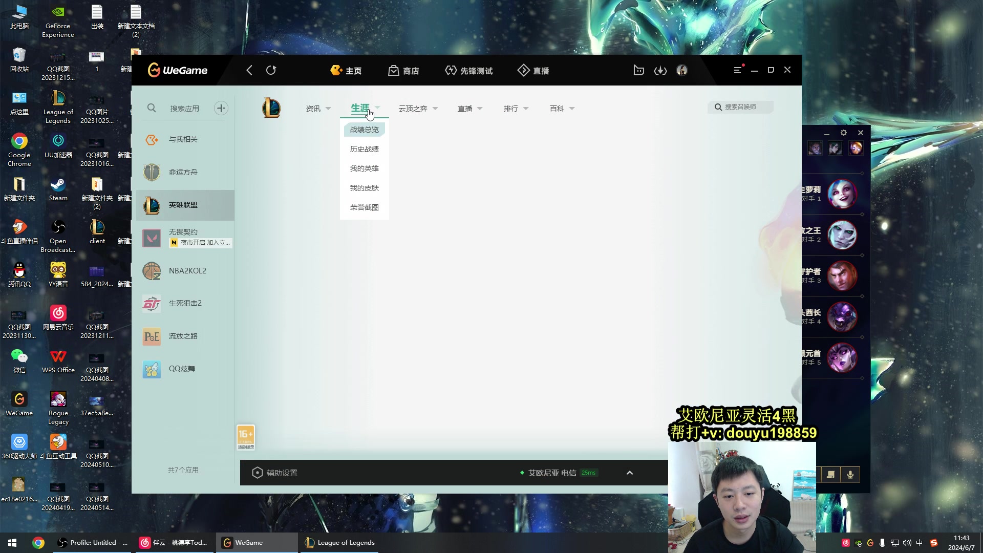 【2024-06-07 11点场】主播阿迎：阿迎：寒冰绝活哥细节拉扯教学