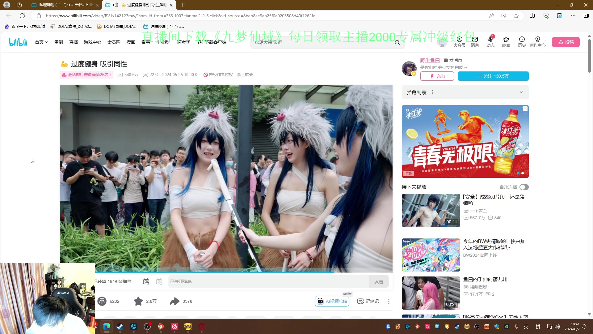 【2024-06-07 18点场】刘嘉俊Sylar1：拿出你的百分之百！762484