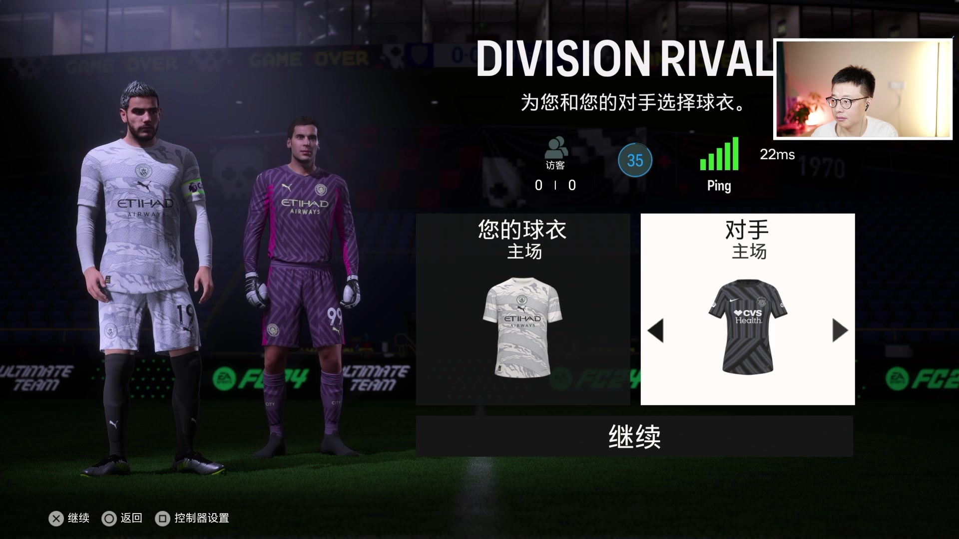 【2024-06-06 23点场】COCO花式FIFA：新赛季奖励惊人！开DR奖励【晚间档】