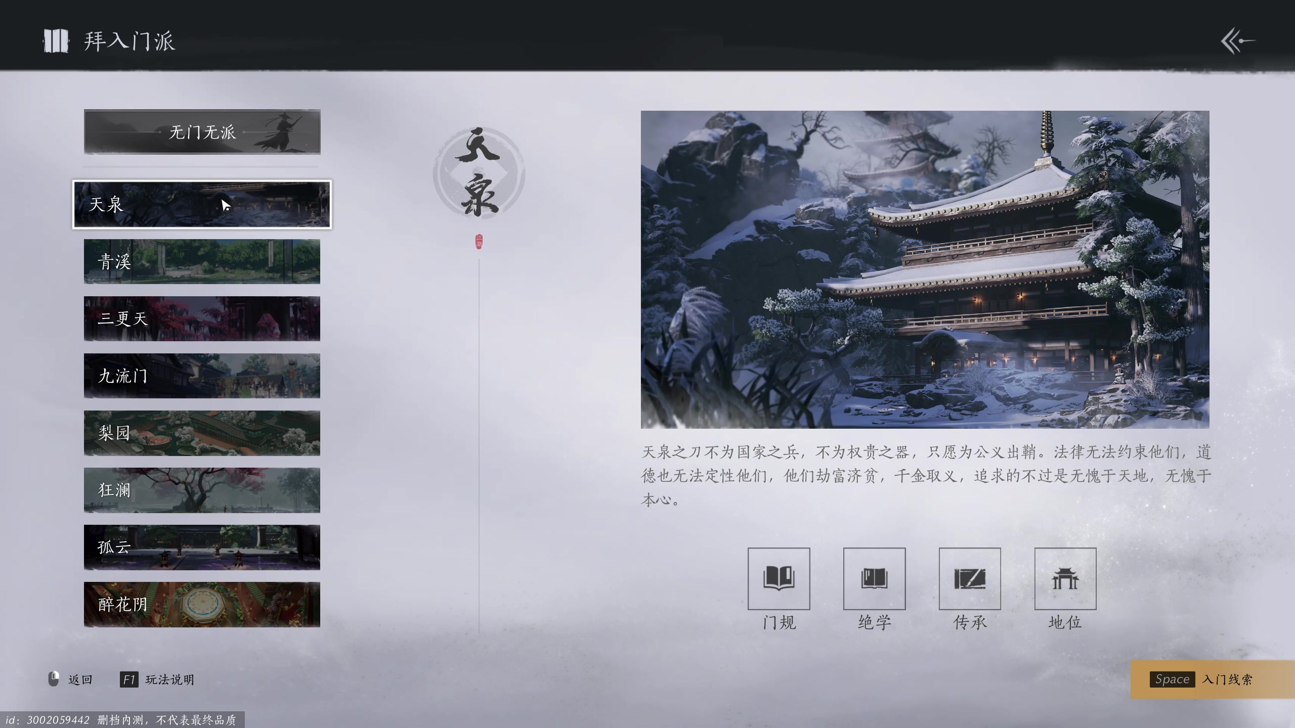 【2024-06-01 14点场】安静初夏：《燕云十六声》肉鸽手游回归看看~