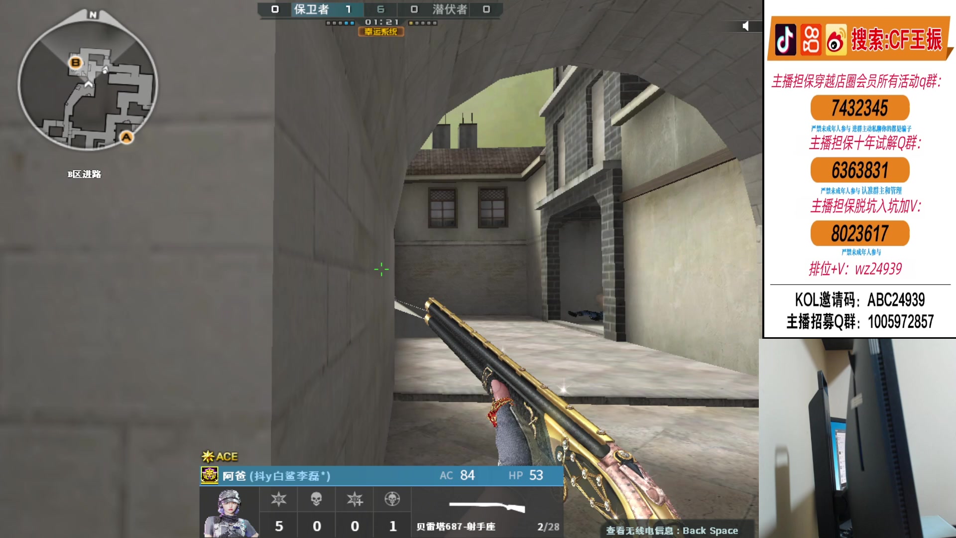 【2024-06-06 21点场】CF王振：打打排位看看比赛~