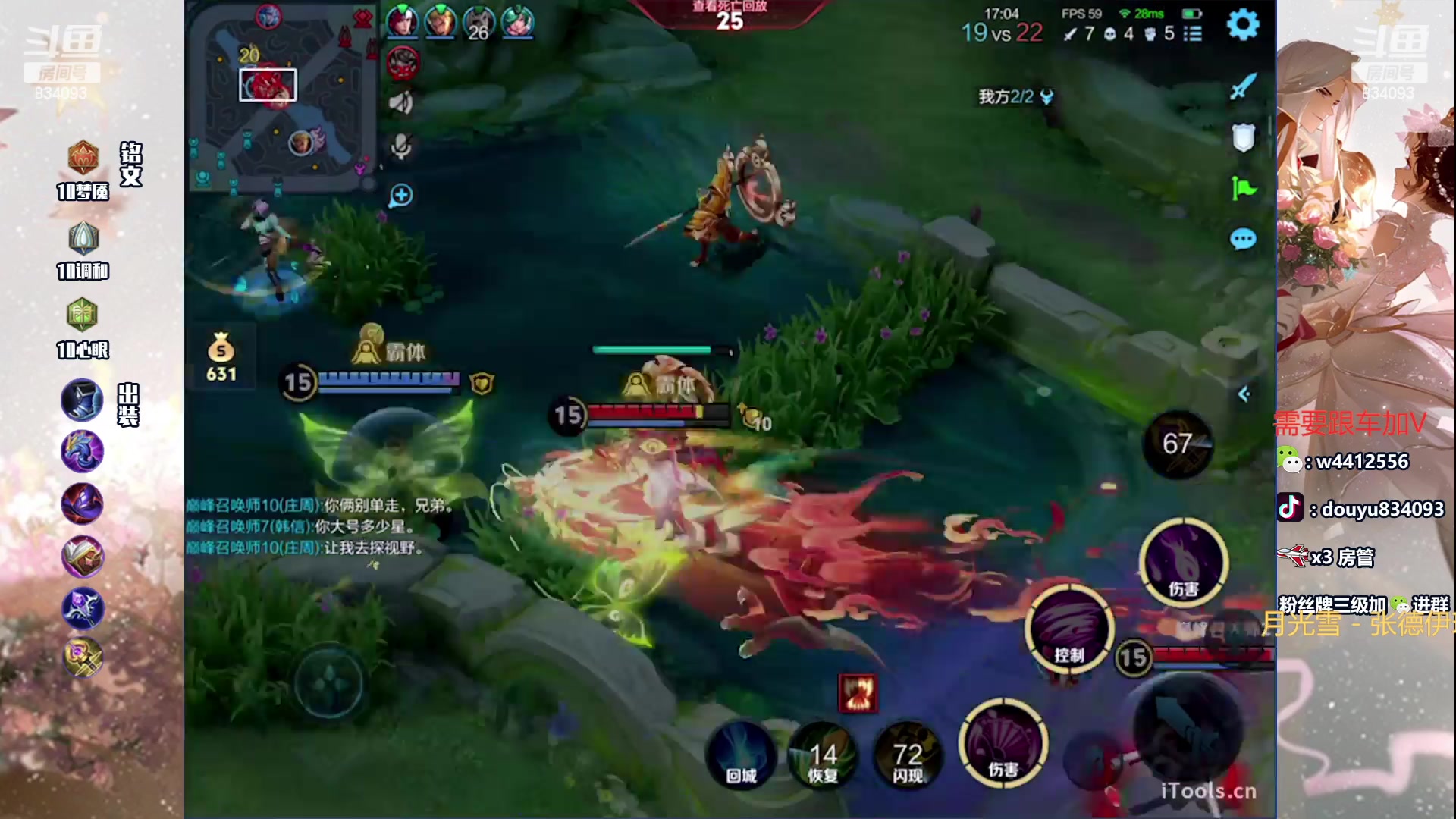 【2024-06-07 19点场】小飞Avery：国服小乔：小乔排位教学