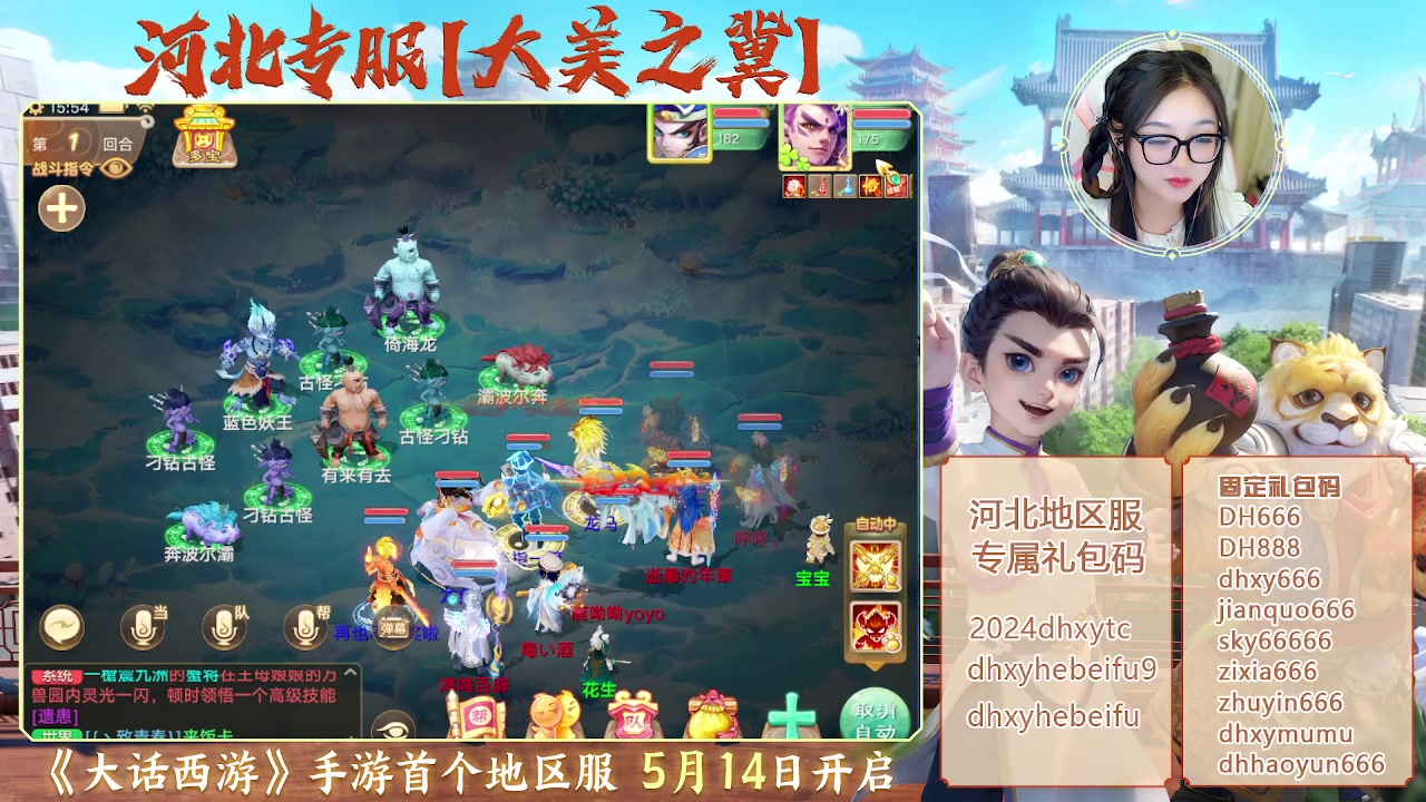 【2024-06-07 15点场】鹿呦呦yoyo：大美之冀，河北专区，我来啦~