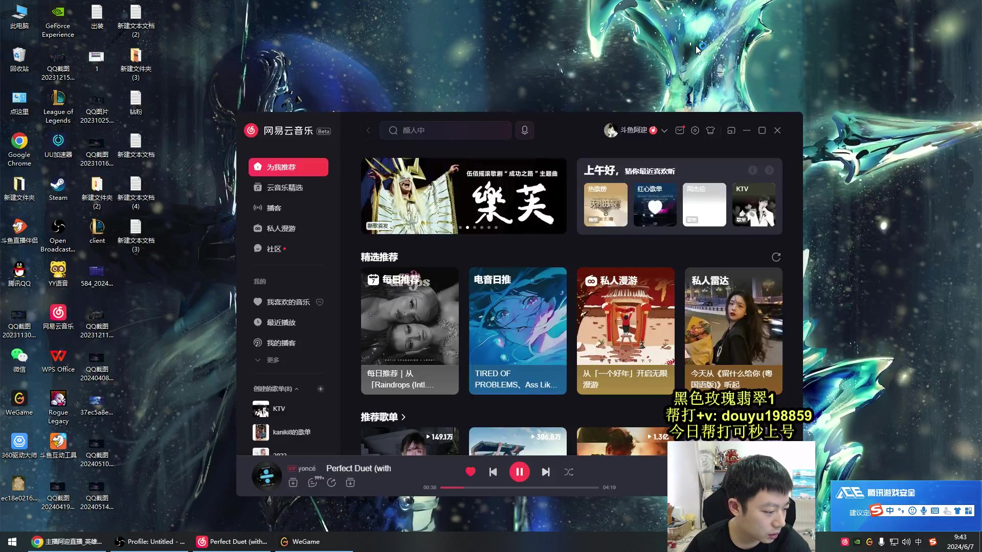 【2024-06-07 09点场】主播阿迎：阿迎：寒冰绝活哥细节拉扯教学