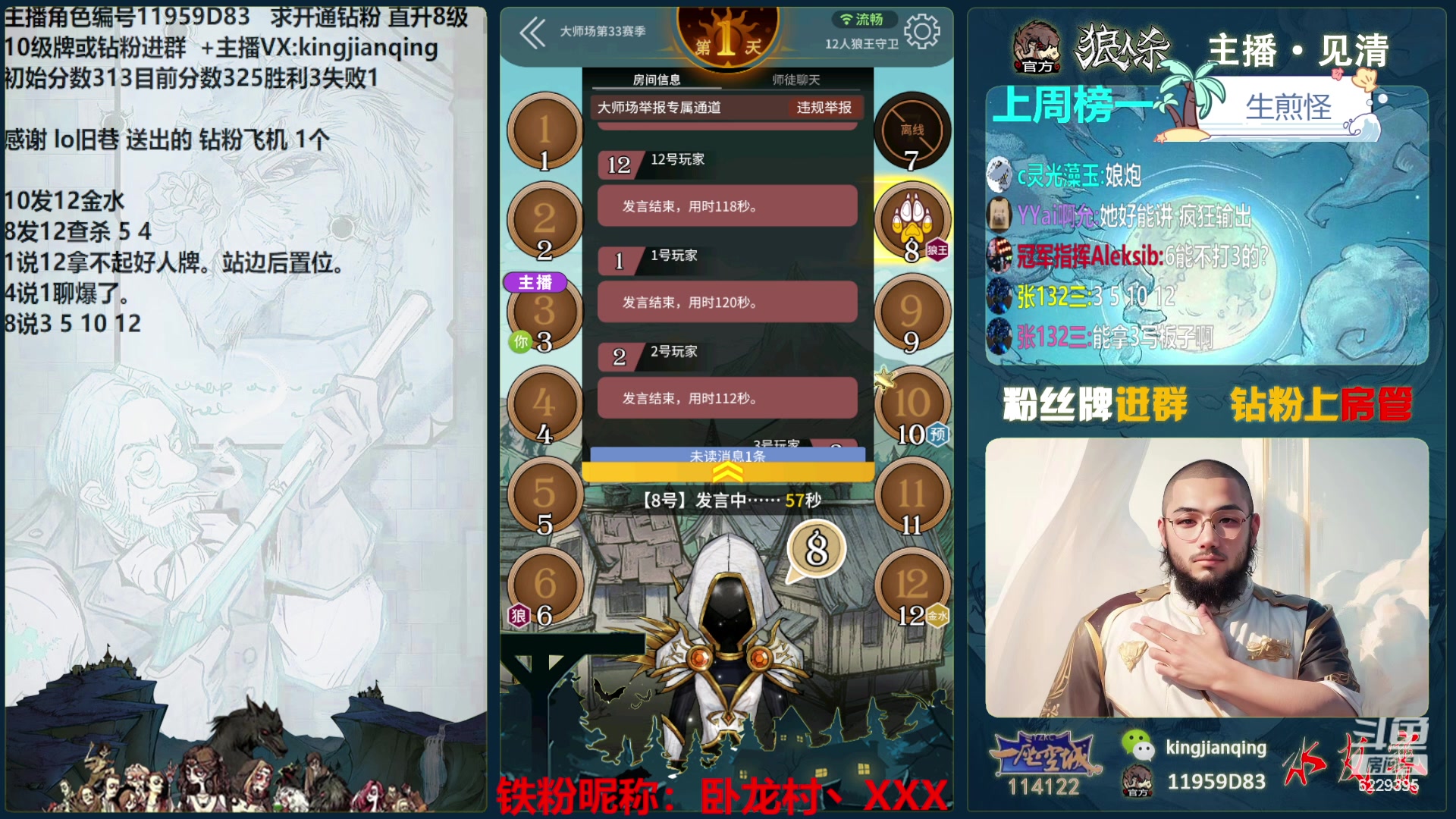 【2024-06-06 20点场】见清king：强者在打拼！冲冲冲！