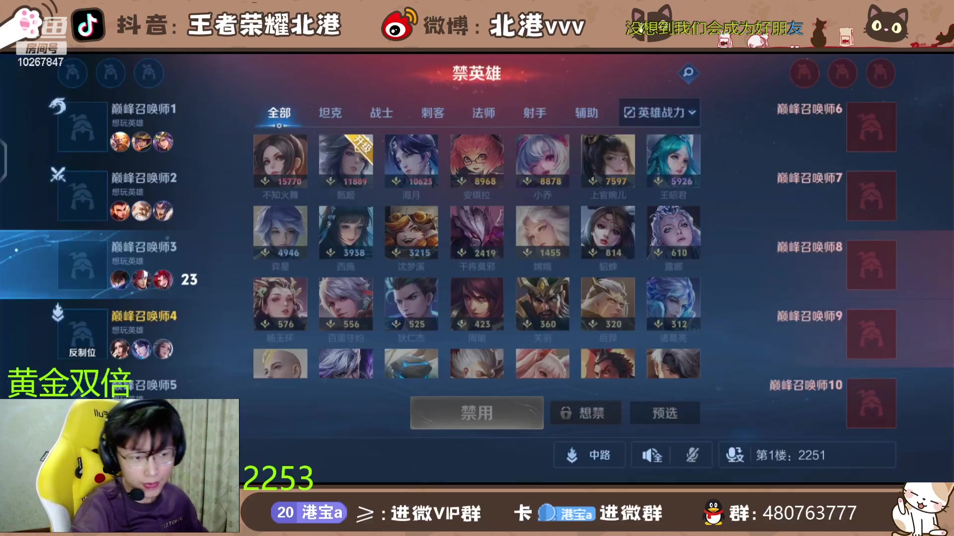 【2024-6-6 20点场】北港ovo:晚上好！！ 10267847