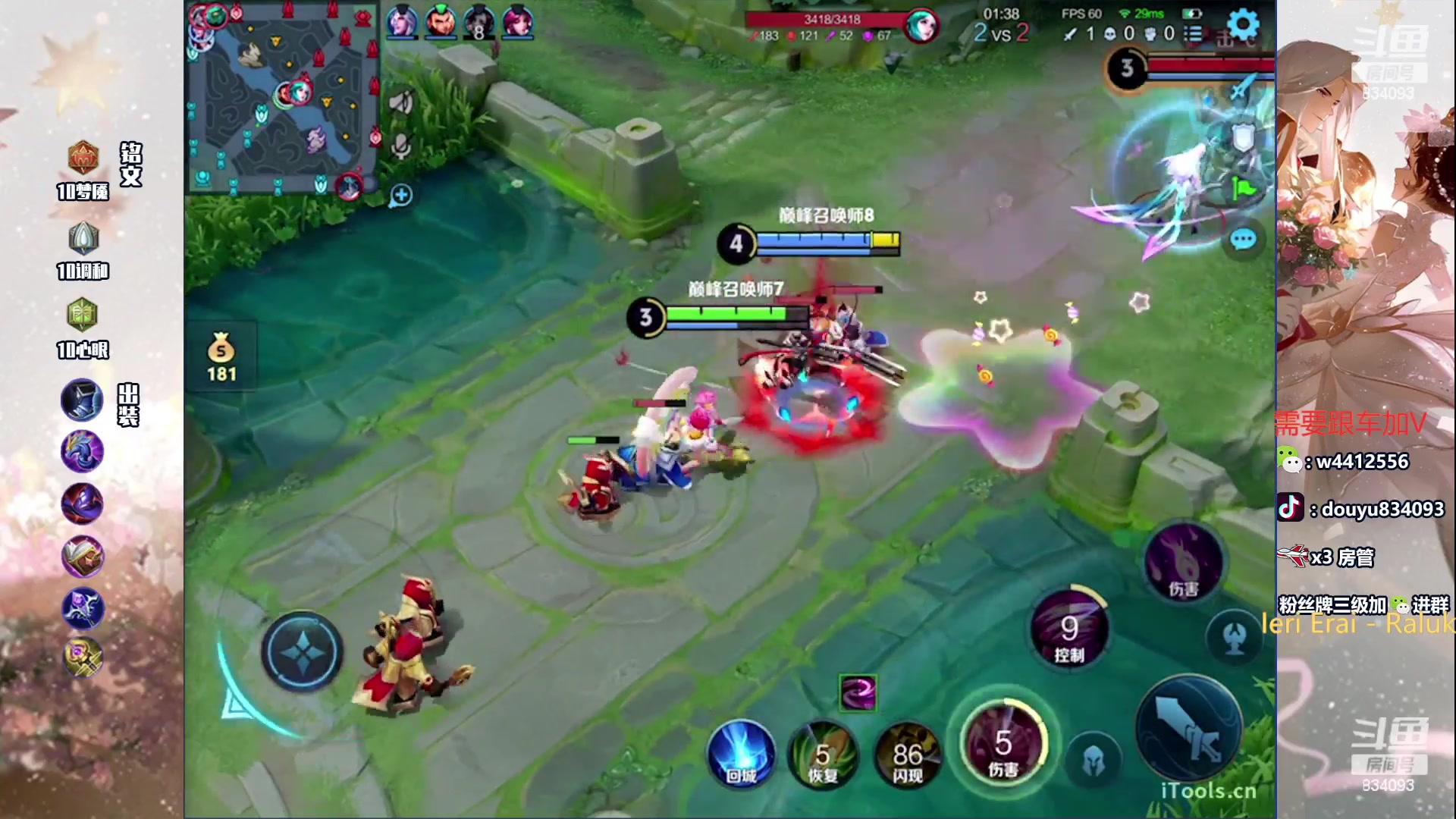 【2024-06-07 21点场】小飞Avery：国服小乔：小乔排位教学