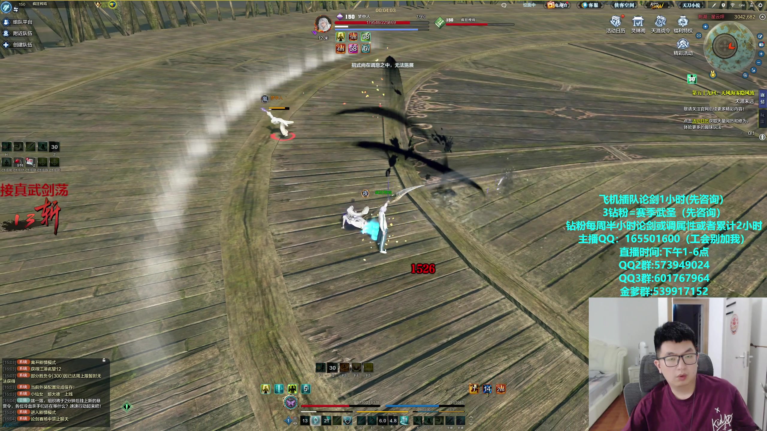 【2024-06-07 15点场】挽词丶清风：真武论剑,飞机可插队！！！