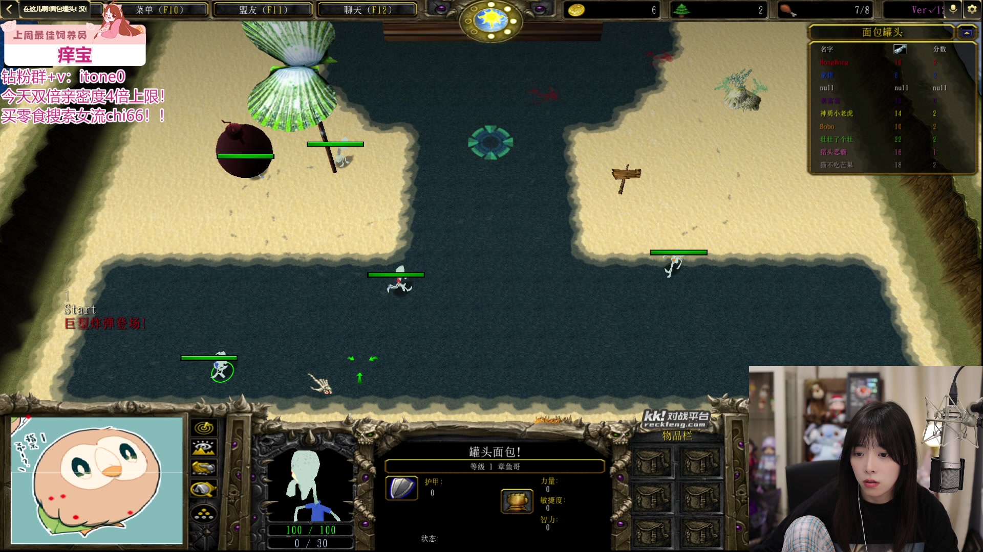 【2024-06-07 21点场】童猪啊i：钻石双倍）罐头面包！