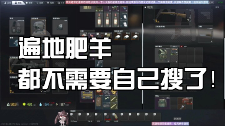 遍地肥羊都不需要自己搜了！