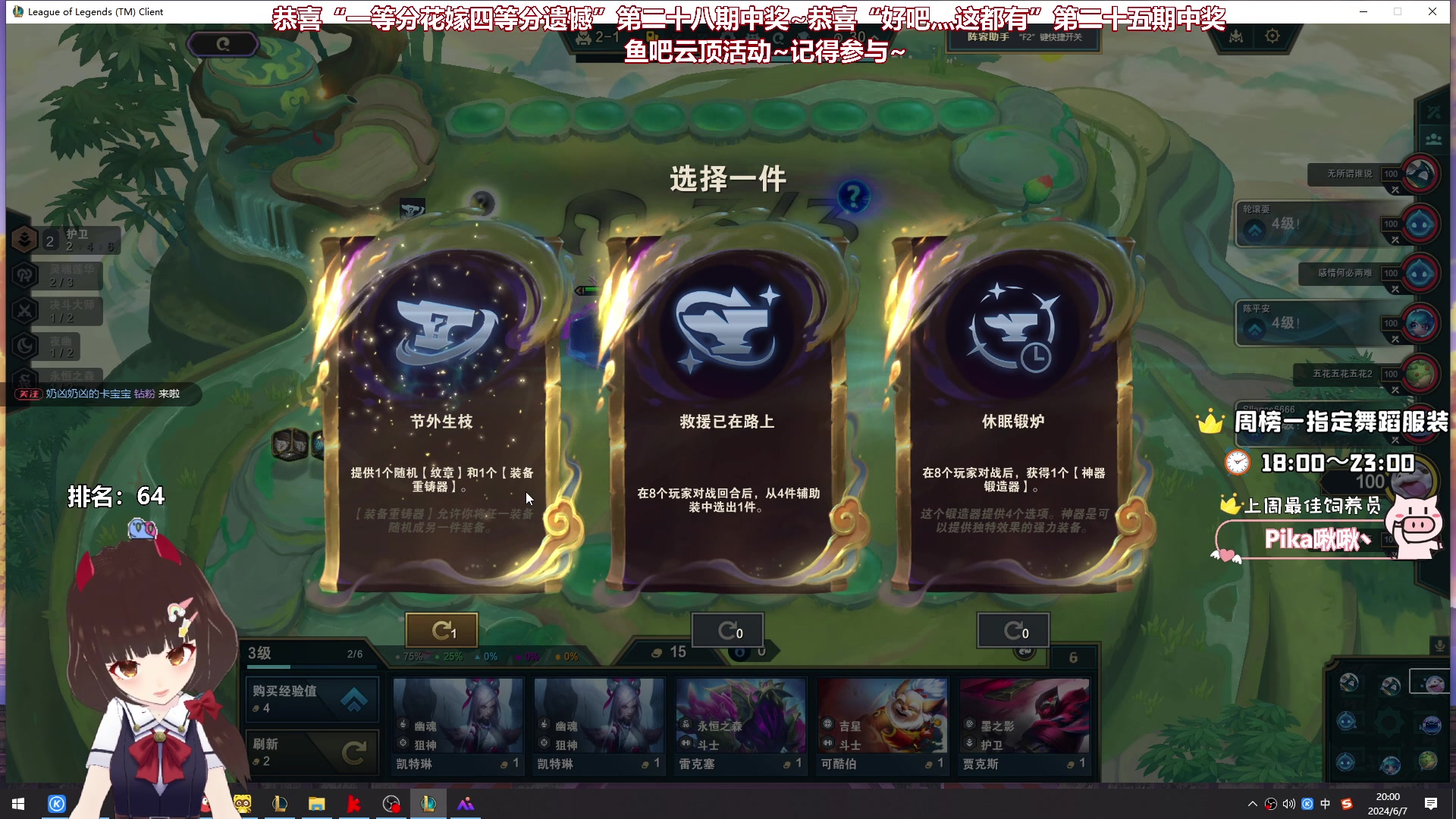 【2024-06-07 19点场】大聪明小小芳：【小奶团】小小芳云顶8选6第三十八期~