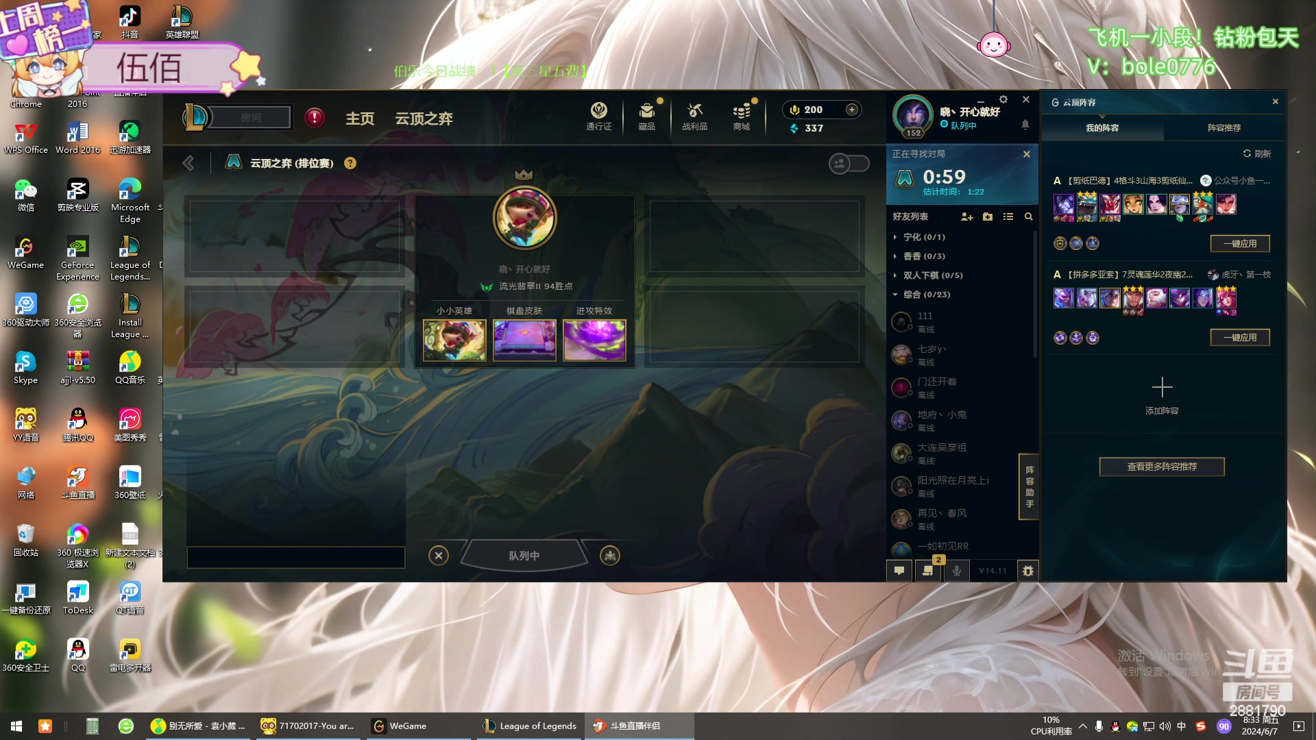 【2024-06-07 07点场】天下大同丨晴天：晴天：新主播！办卡可上号！！！