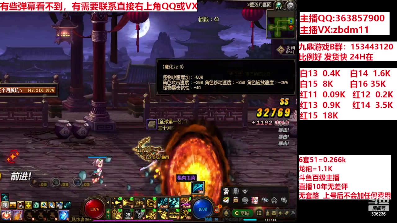 【2024-06-07 14点场】主播东门：强化增幅12 13 14 15