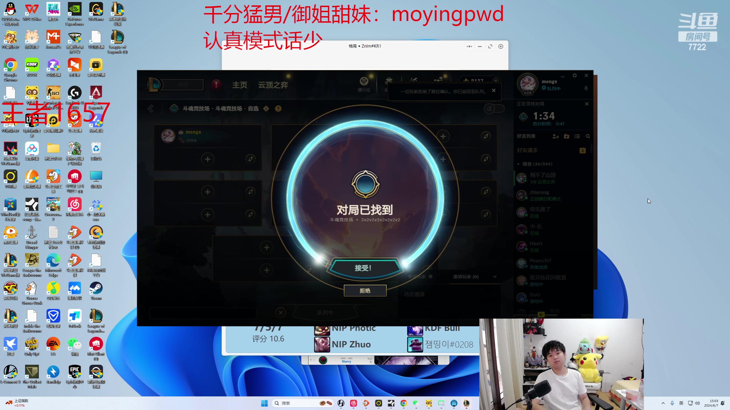 【2024-06-07 14点场】格局OoO：韩服第一 国一韩一