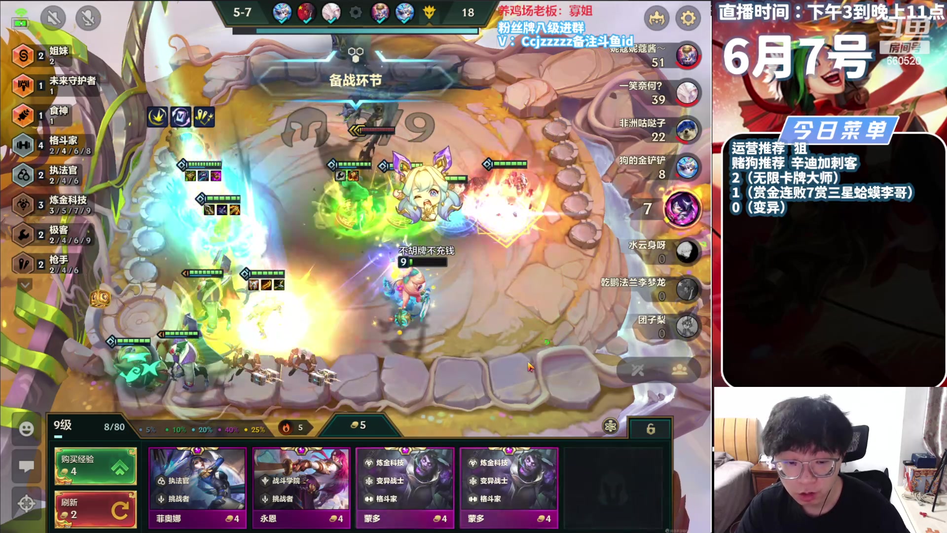 【2024-06-07 17点场】不太嘻哈的Ccj：只玩赏金各种顶级整活！