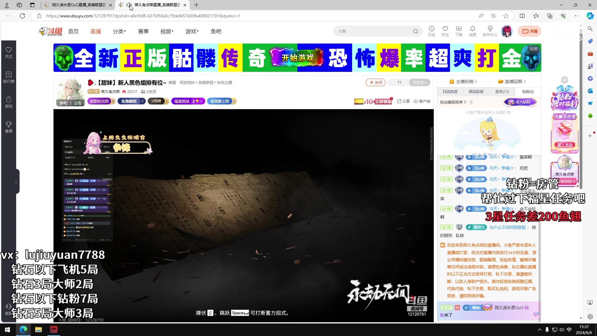【2024-06-06 14点场】陆久渊永恩OuO：永恩绝活在线教学打号