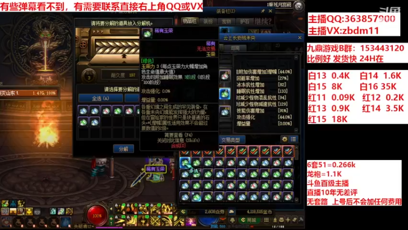 【2024-06-07 16点场】主播东门：强化增幅12 13 14 15