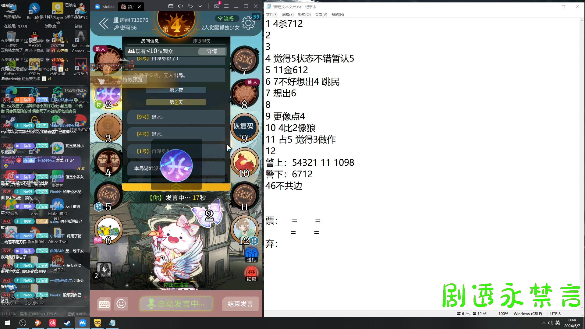 【2024-6-7 0点场】Nine95nn:【小5】今天钻粉狂欢2.5倍哦！