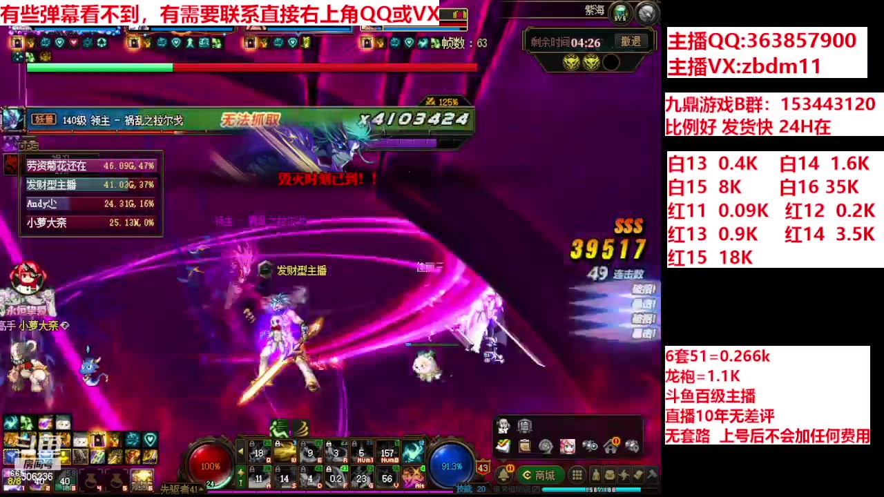 【2024-06-06 22点场】主播东门：强化增幅12 13 14 15