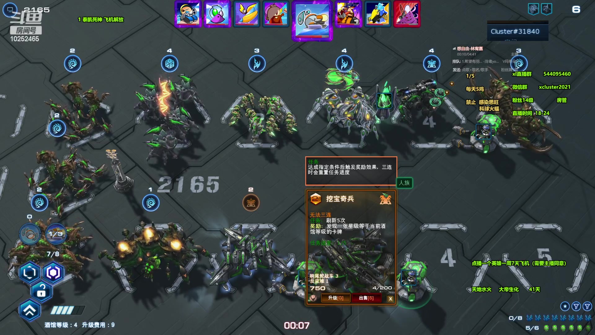 【2024-06-07 14点场】xcluster：星际酒馆，晚上好